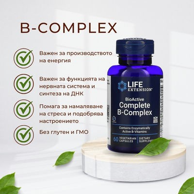 Витамини от група В