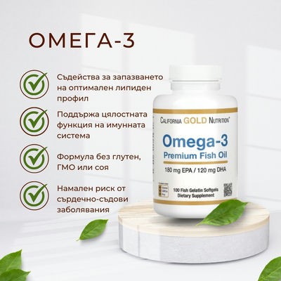 Омега-3