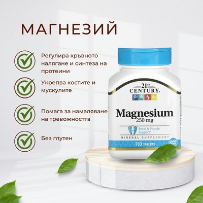 Магнезий